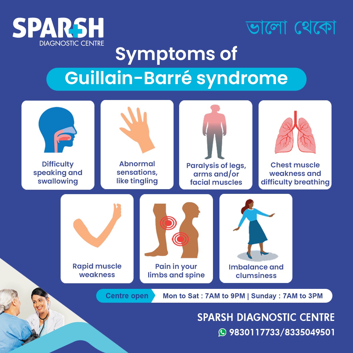 How Common Is Guillain Barre Syndrome