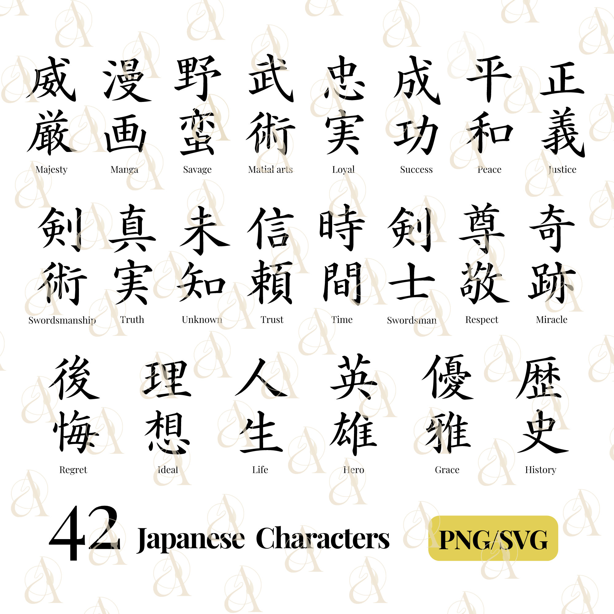 Symbol For Justice