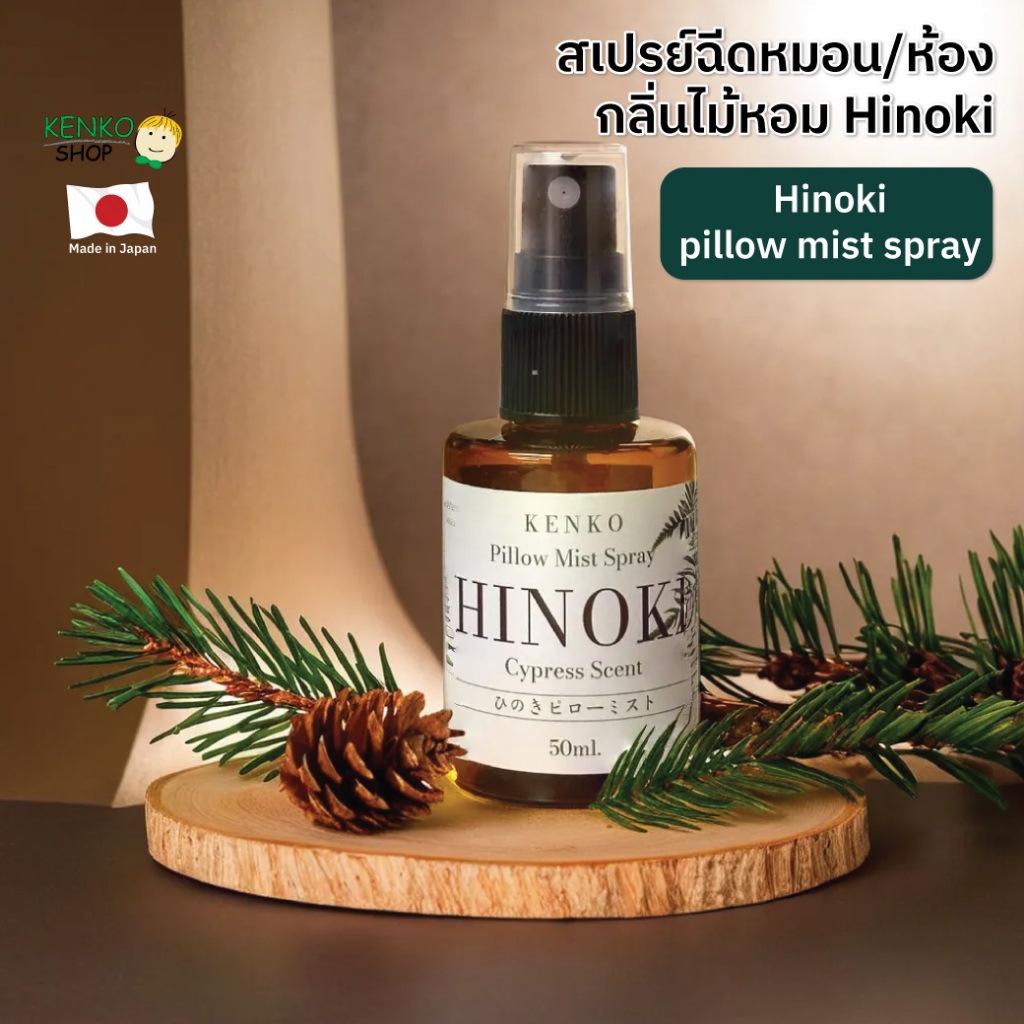 What Is The Scent Of Hinoki